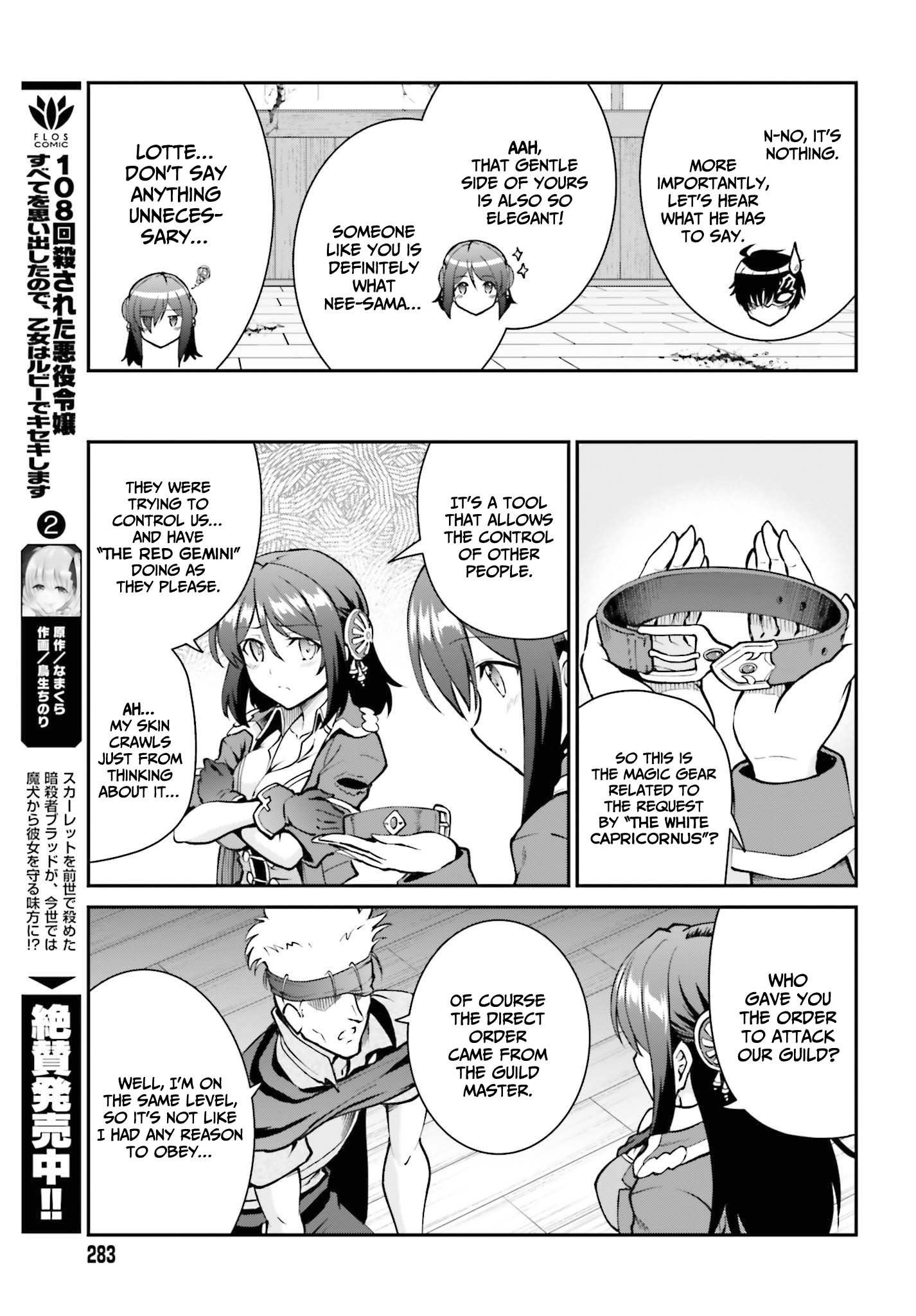 Maou Toubatsu Shita Ato, Medachitakunai node Guild Master ni Natta chapter 29 page 18