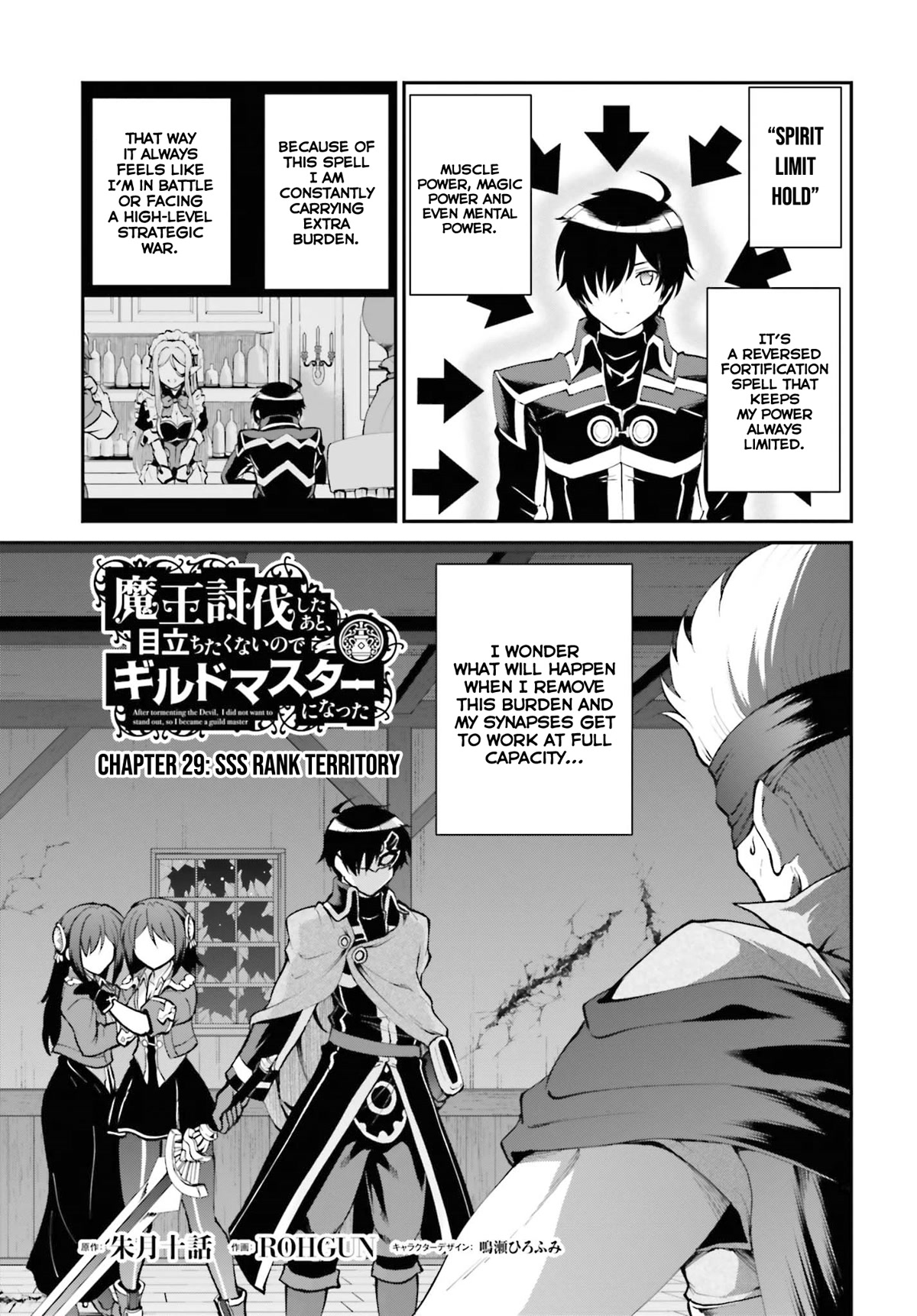 Maou Toubatsu Shita Ato, Medachitakunai node Guild Master ni Natta chapter 29 page 2