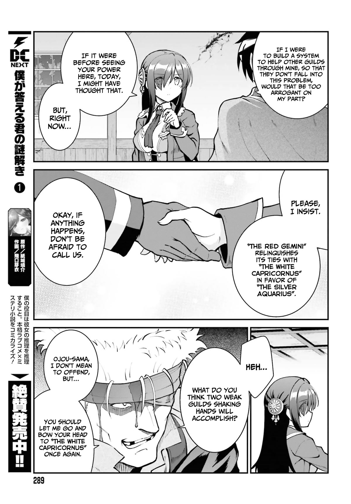 Maou Toubatsu Shita Ato, Medachitakunai node Guild Master ni Natta chapter 29 page 24