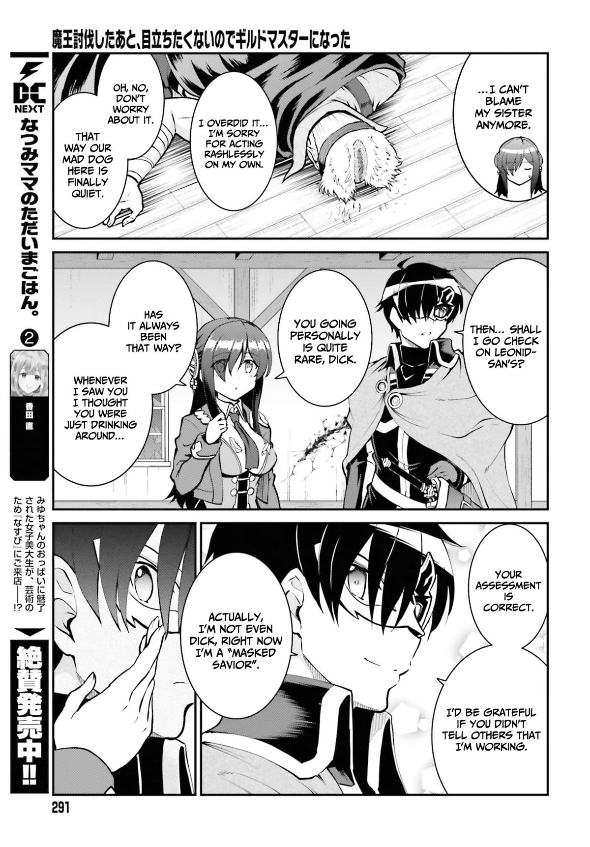 Maou Toubatsu Shita Ato, Medachitakunai node Guild Master ni Natta chapter 29 page 26