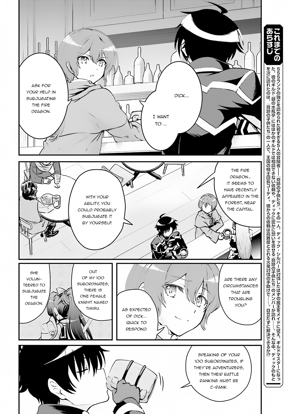 Maou Toubatsu Shita Ato, Medachitakunai node Guild Master ni Natta chapter 3.1 page 3