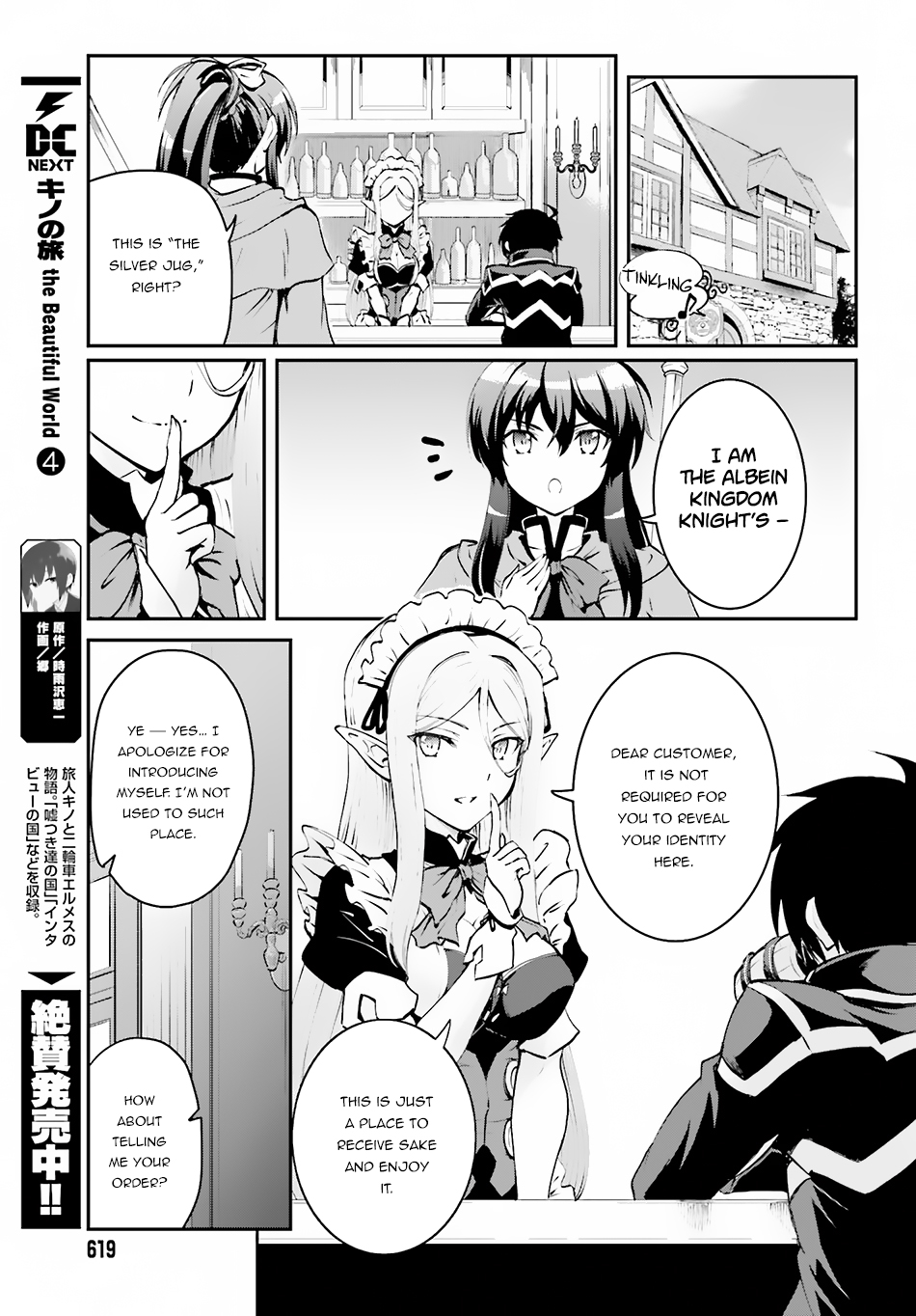Maou Toubatsu Shita Ato, Medachitakunai node Guild Master ni Natta chapter 3.1 page 6