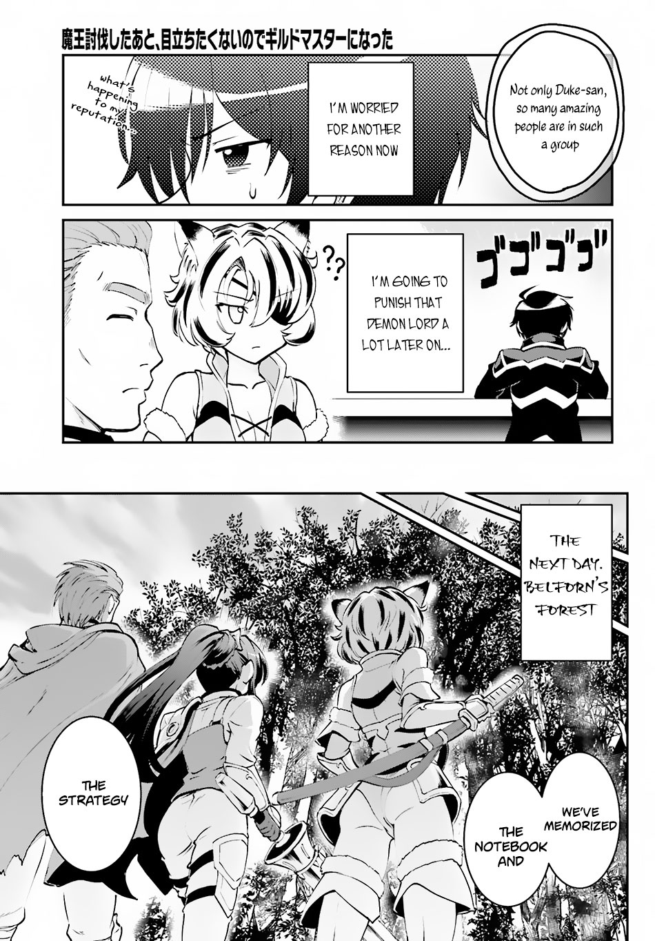 Maou Toubatsu Shita Ato, Medachitakunai node Guild Master ni Natta chapter 3.2 page 18