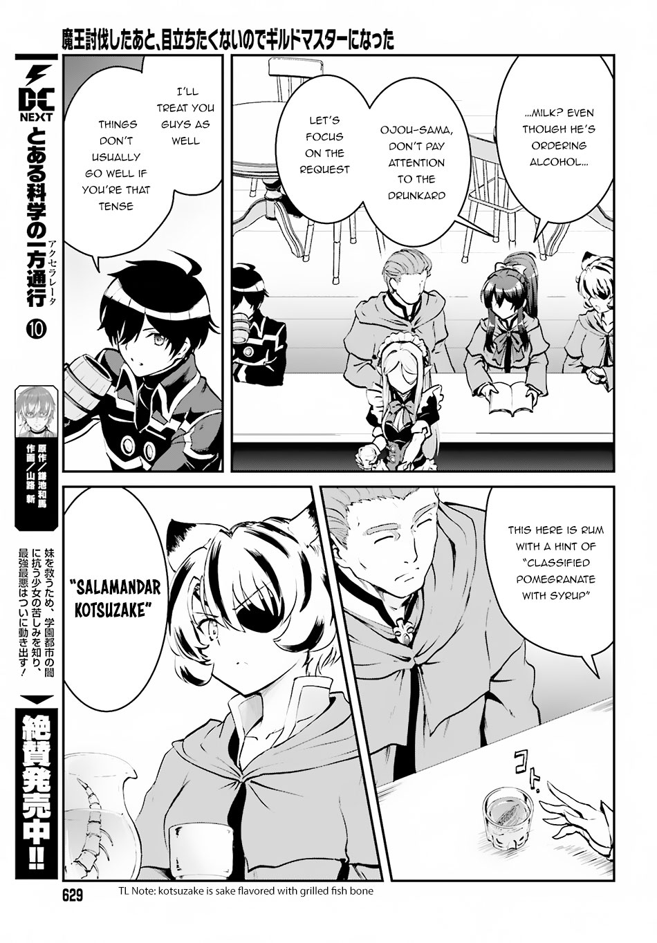 Maou Toubatsu Shita Ato, Medachitakunai node Guild Master ni Natta chapter 3.2 page 4
