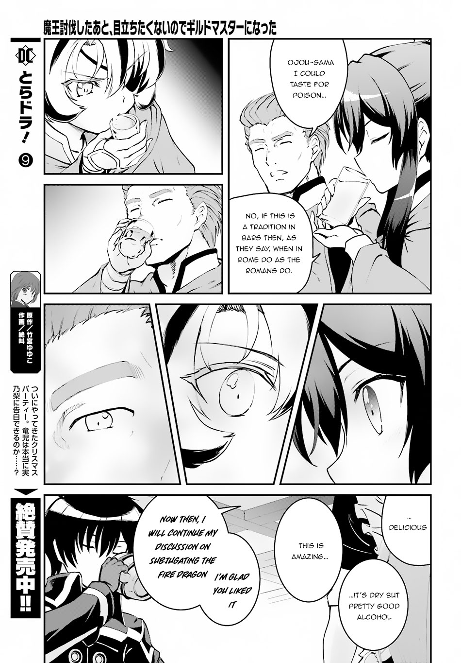 Maou Toubatsu Shita Ato, Medachitakunai node Guild Master ni Natta chapter 3.2 page 6