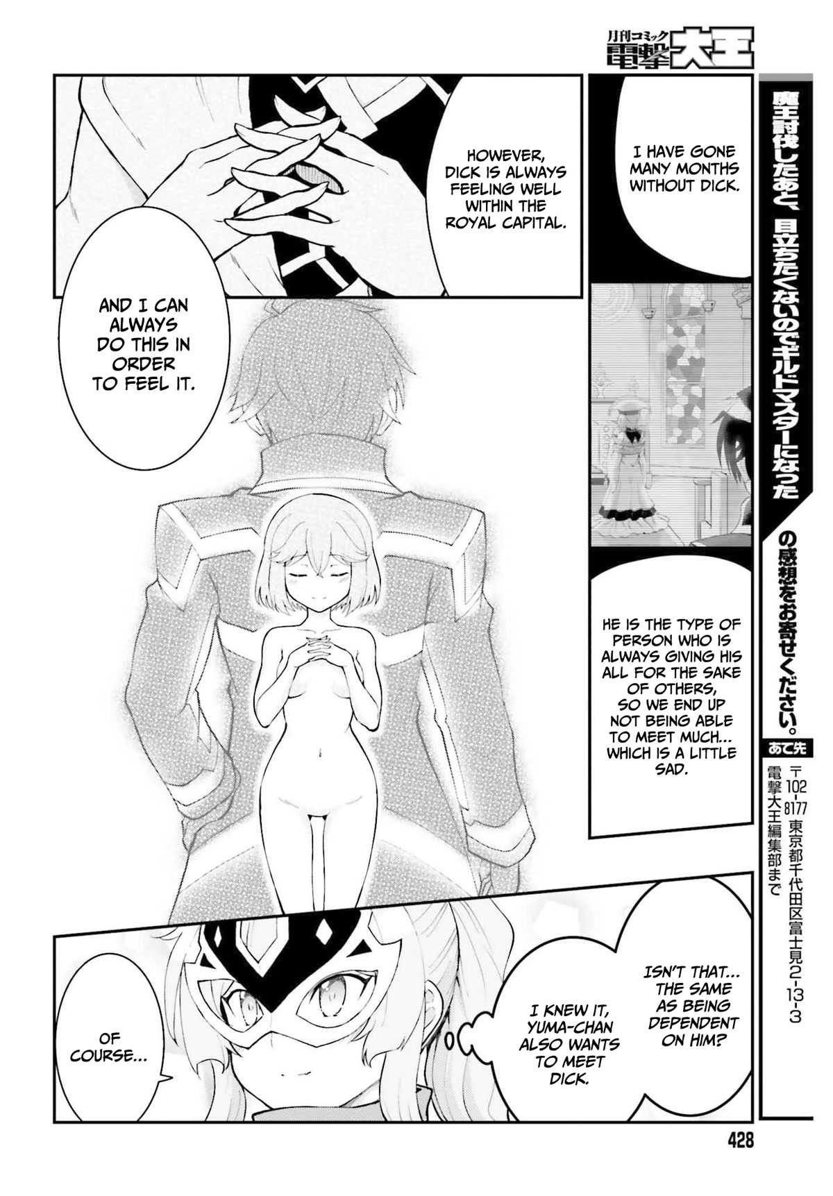Maou Toubatsu Shita Ato, Medachitakunai node Guild Master ni Natta chapter 30 page 25