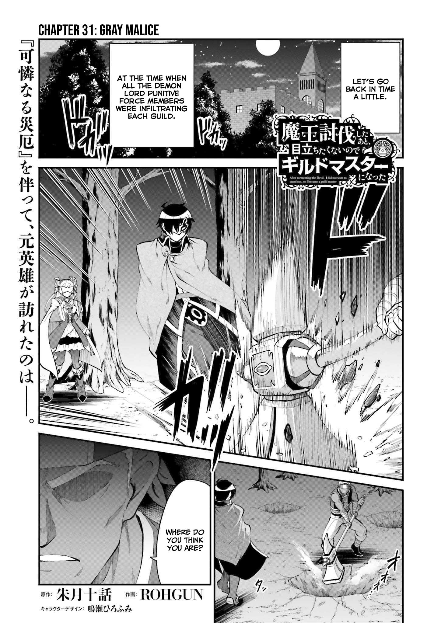 Maou Toubatsu Shita Ato, Medachitakunai node Guild Master ni Natta chapter 31 page 2