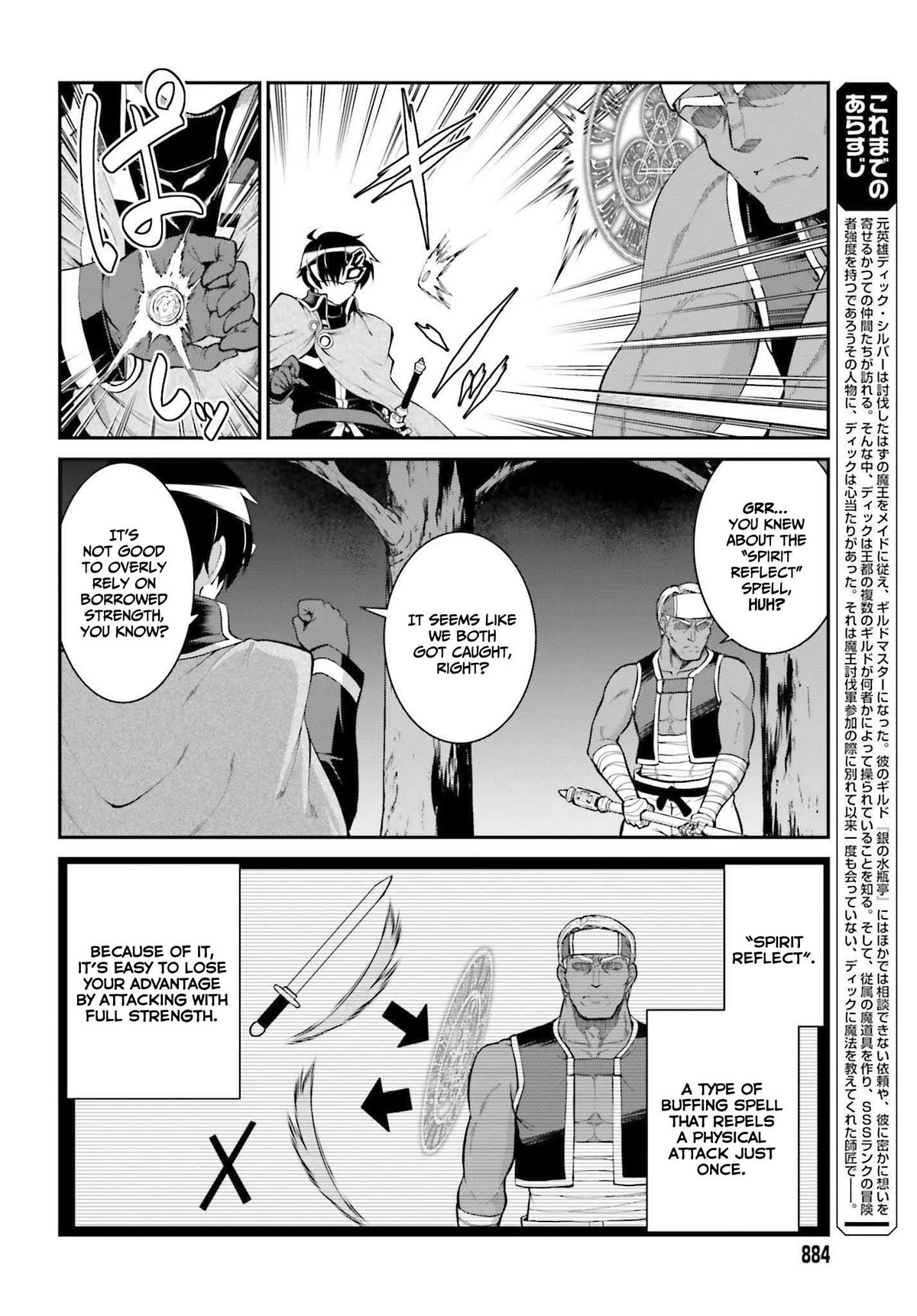 Maou Toubatsu Shita Ato, Medachitakunai node Guild Master ni Natta chapter 31 page 5