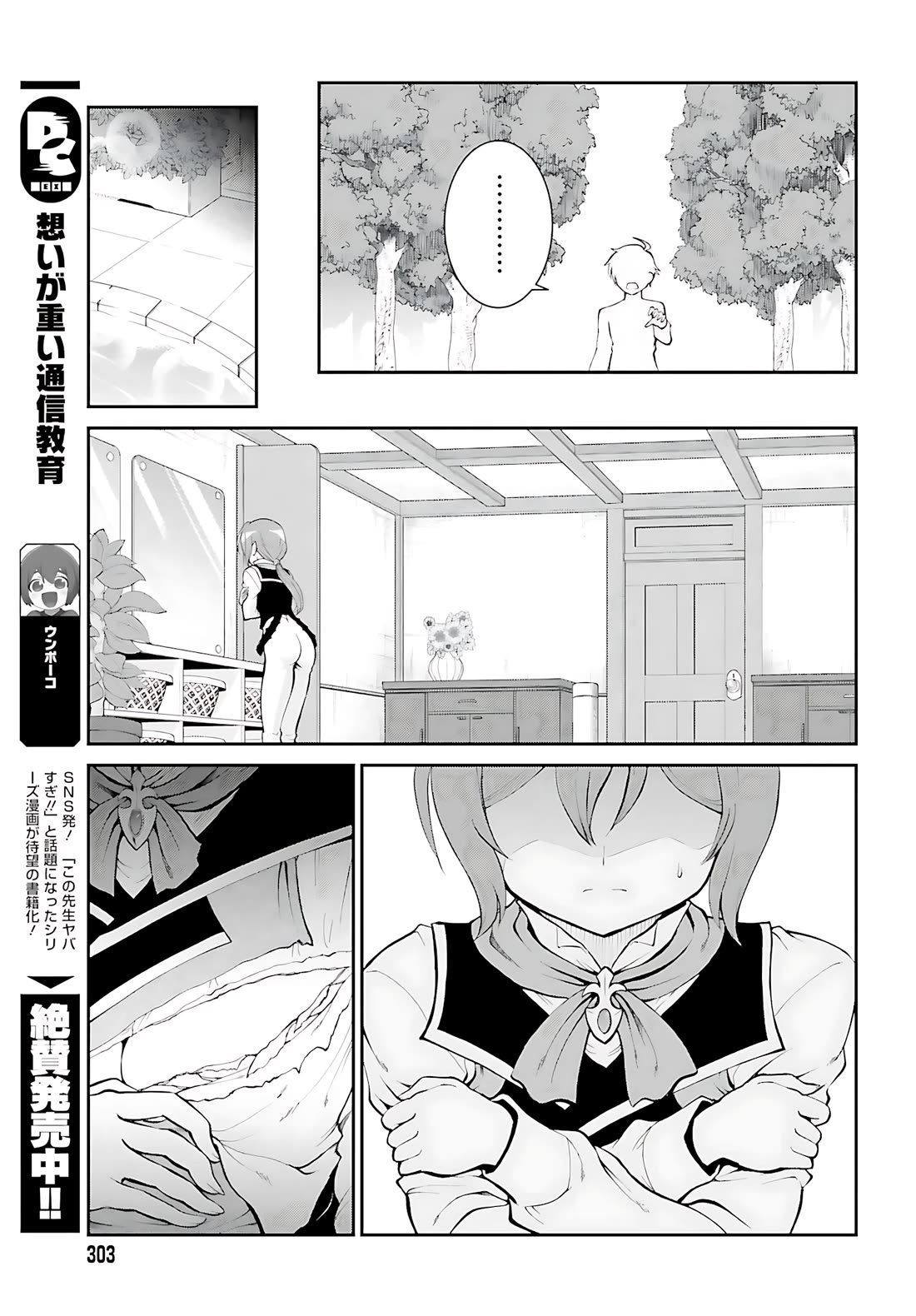 Maou Toubatsu Shita Ato, Medachitakunai node Guild Master ni Natta chapter 35 page 15