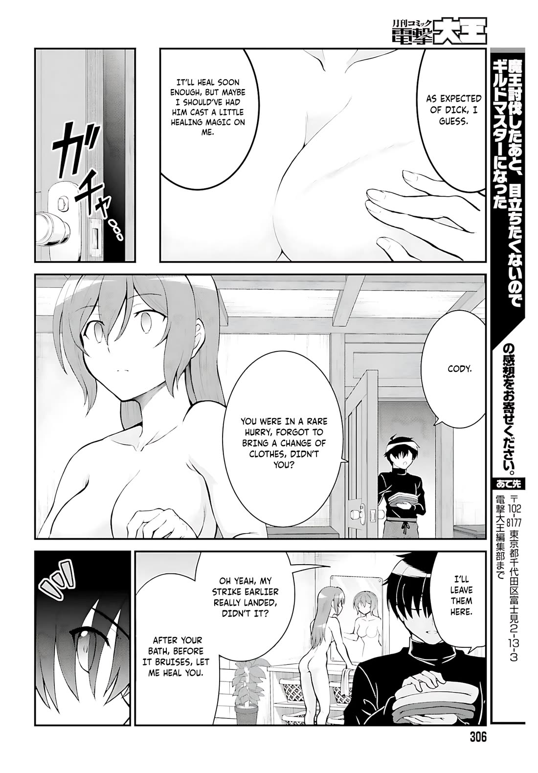 Maou Toubatsu Shita Ato, Medachitakunai node Guild Master ni Natta chapter 35 page 18