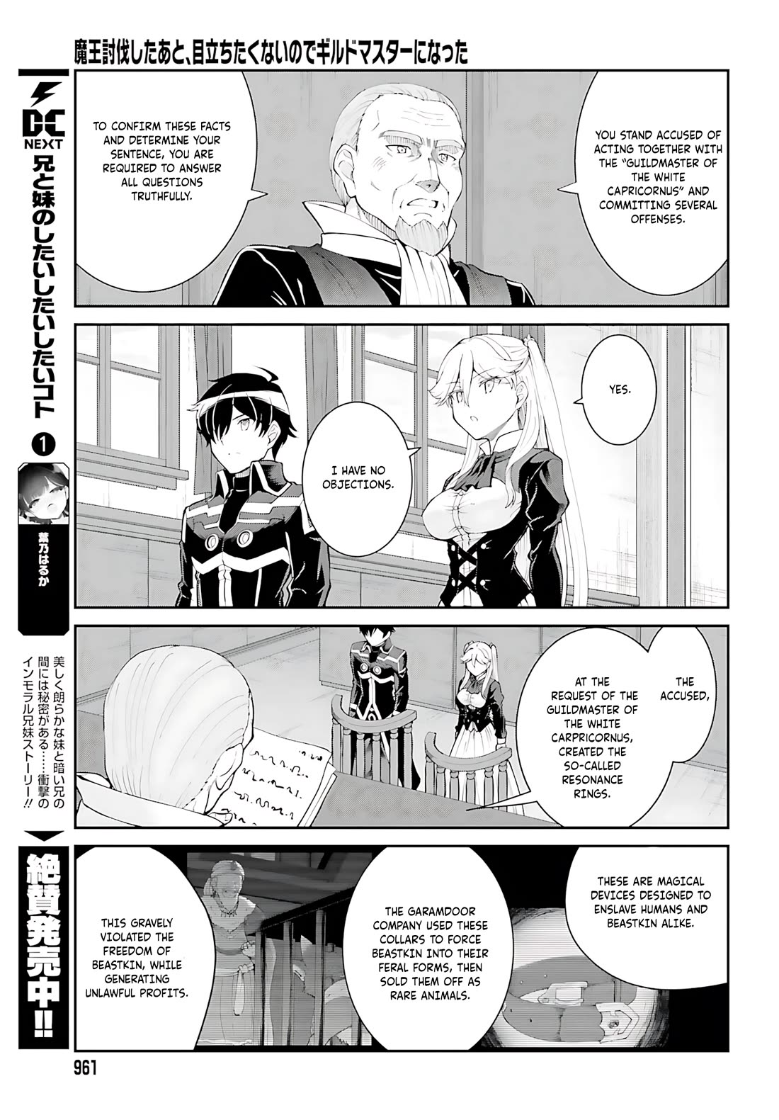 Maou Toubatsu Shita Ato, Medachitakunai node Guild Master ni Natta chapter 36 page 20