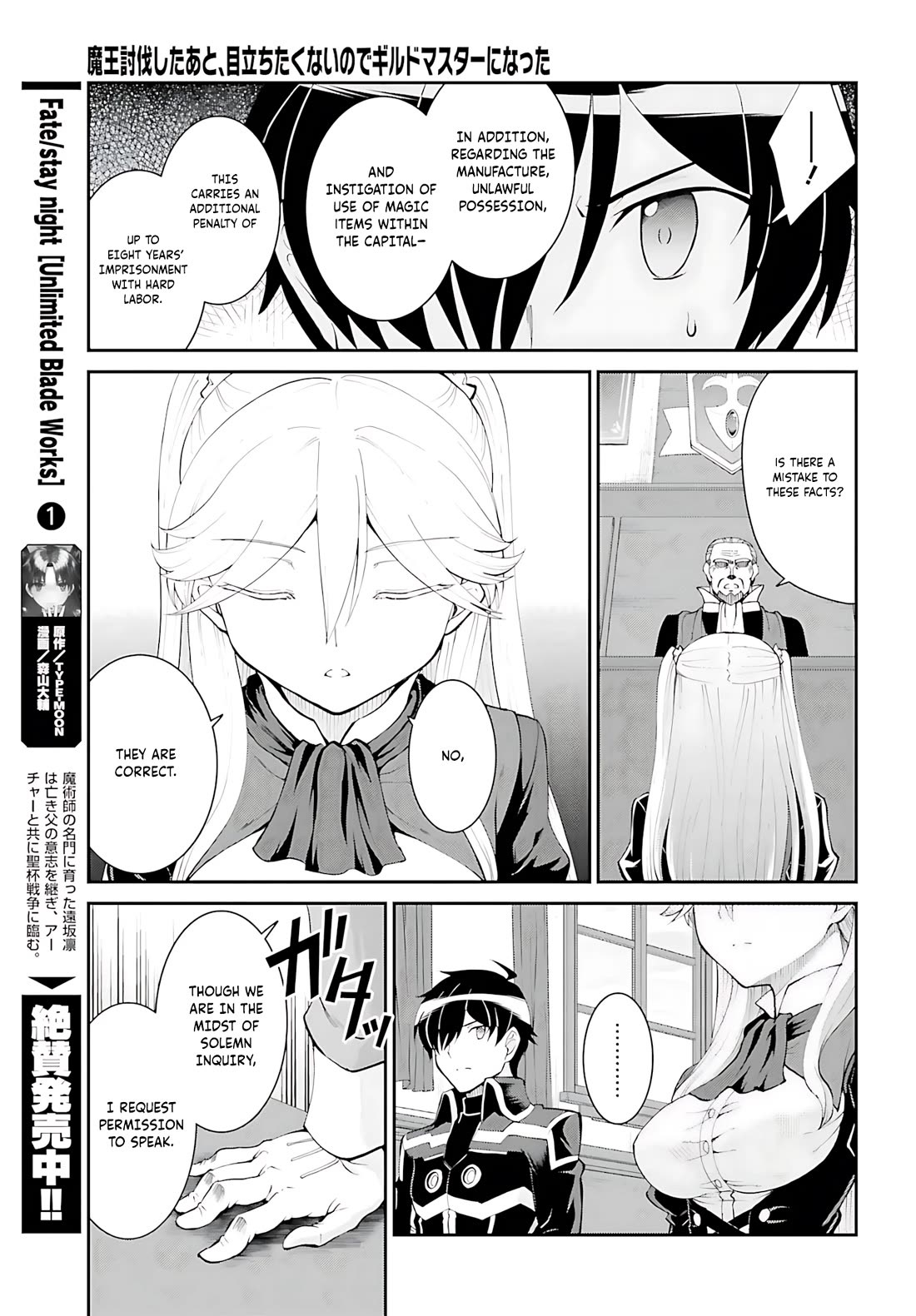 Maou Toubatsu Shita Ato, Medachitakunai node Guild Master ni Natta chapter 36 page 22