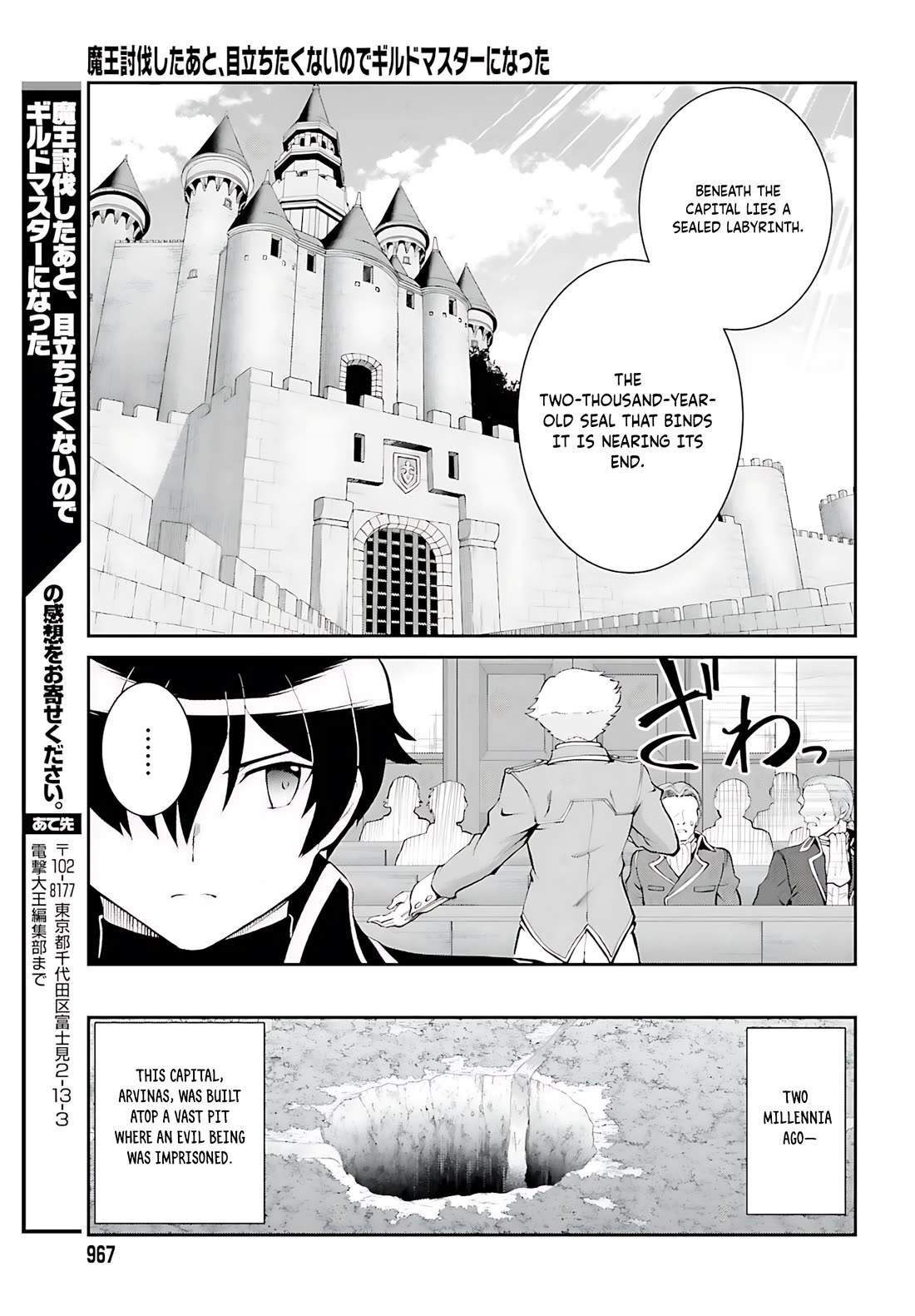 Maou Toubatsu Shita Ato, Medachitakunai node Guild Master ni Natta chapter 36 page 26