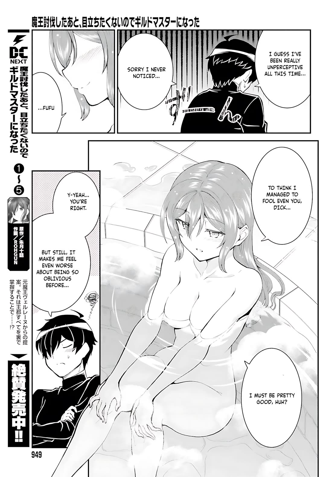 Maou Toubatsu Shita Ato, Medachitakunai node Guild Master ni Natta chapter 36 page 8