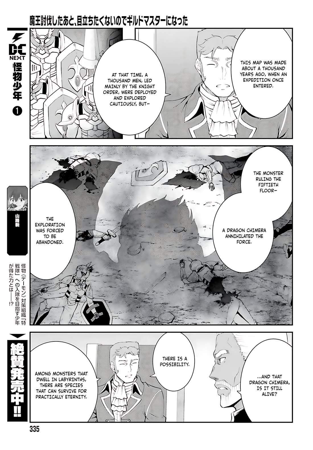 Maou Toubatsu Shita Ato, Medachitakunai node Guild Master ni Natta chapter 37 page 10