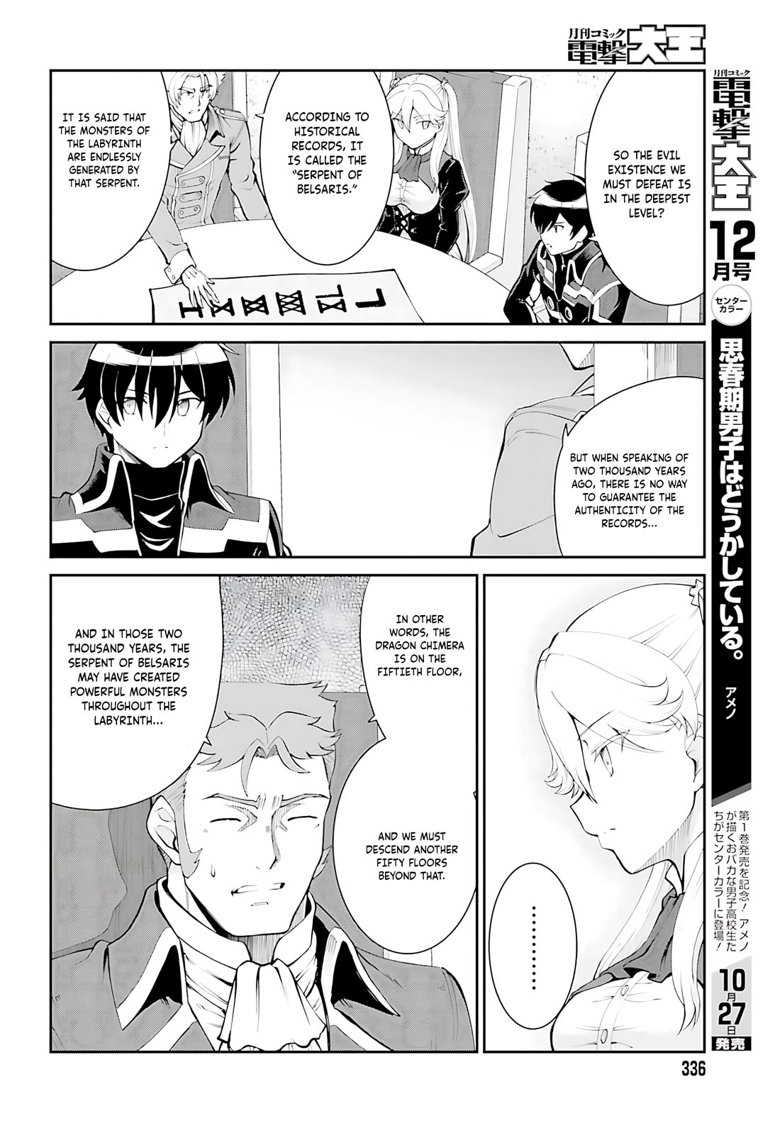Maou Toubatsu Shita Ato, Medachitakunai node Guild Master ni Natta chapter 37 page 11