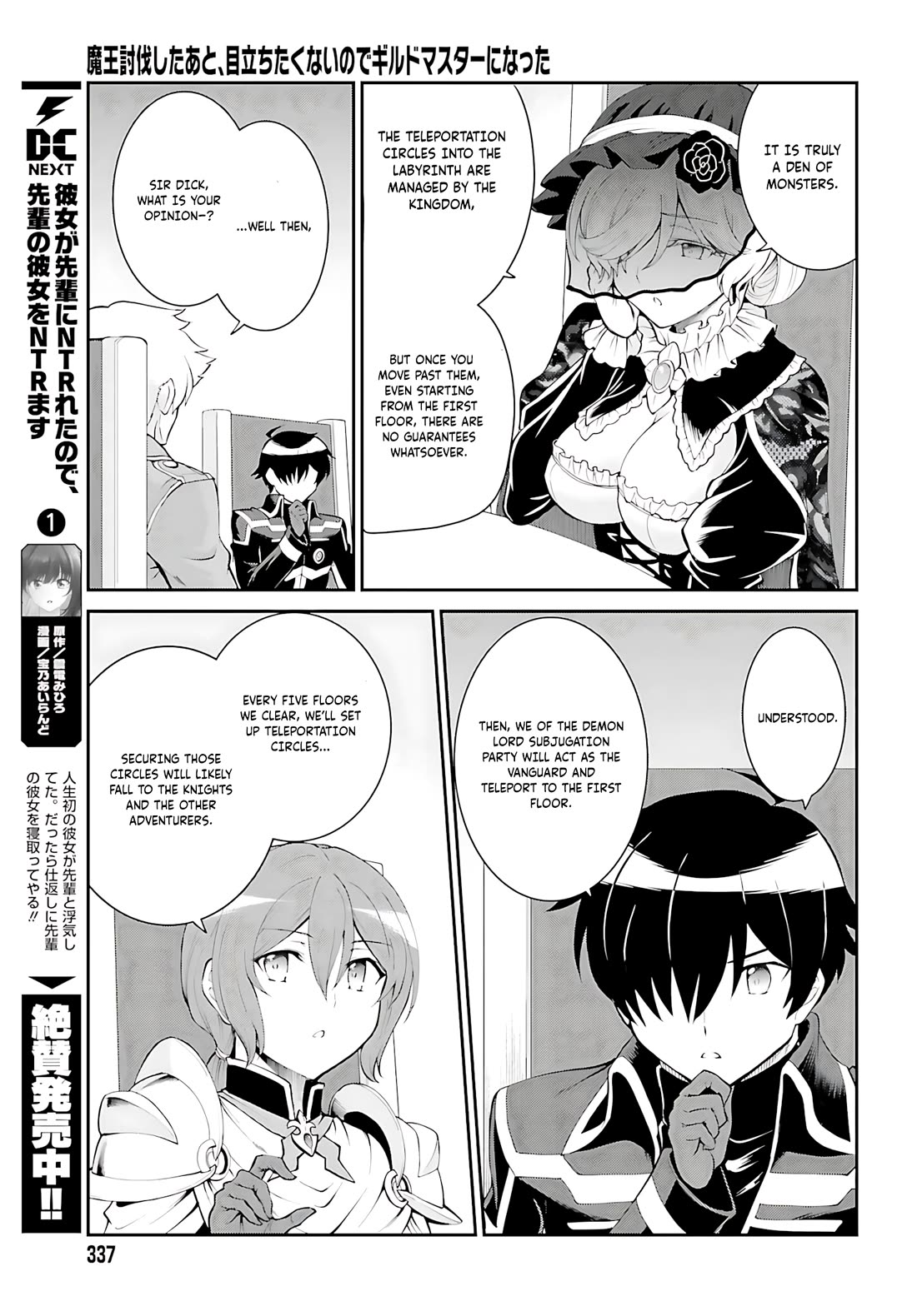 Maou Toubatsu Shita Ato, Medachitakunai node Guild Master ni Natta chapter 37 page 12
