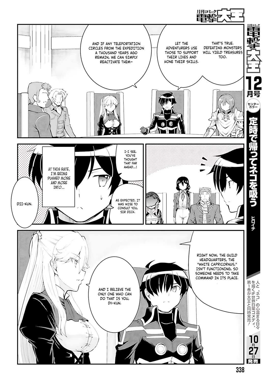 Maou Toubatsu Shita Ato, Medachitakunai node Guild Master ni Natta chapter 37 page 13