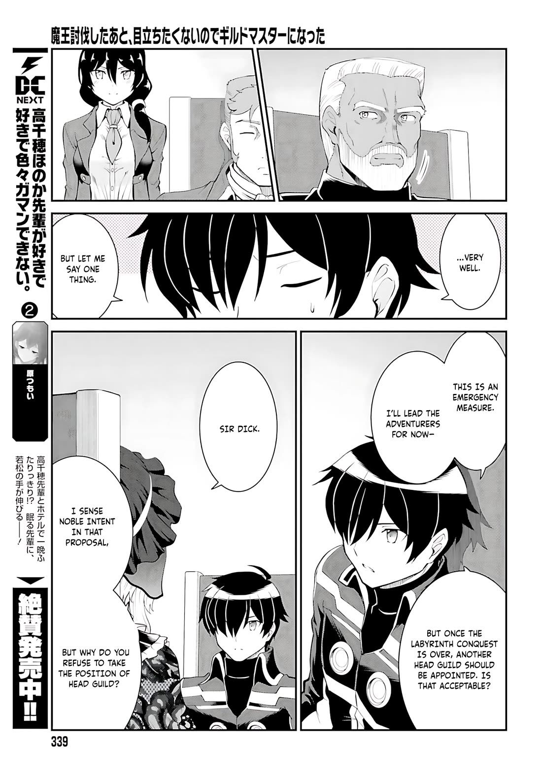 Maou Toubatsu Shita Ato, Medachitakunai node Guild Master ni Natta chapter 37 page 14