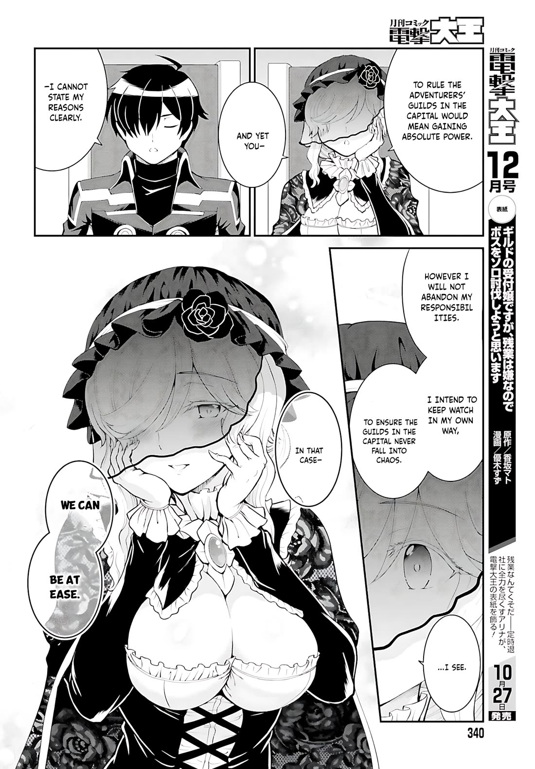 Maou Toubatsu Shita Ato, Medachitakunai node Guild Master ni Natta chapter 37 page 15