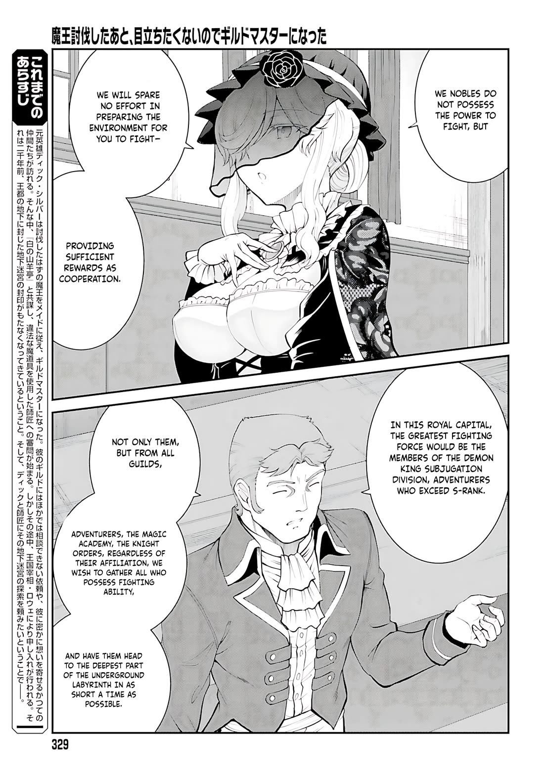 Maou Toubatsu Shita Ato, Medachitakunai node Guild Master ni Natta chapter 37 page 4