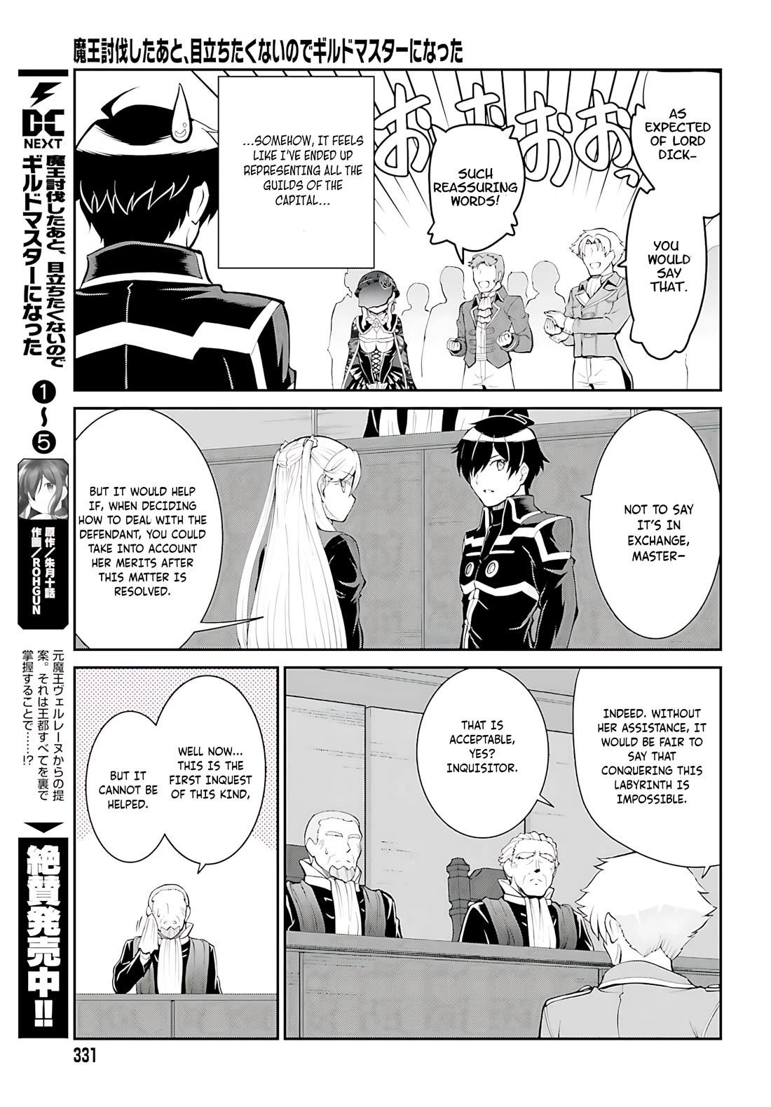 Maou Toubatsu Shita Ato, Medachitakunai node Guild Master ni Natta chapter 37 page 6