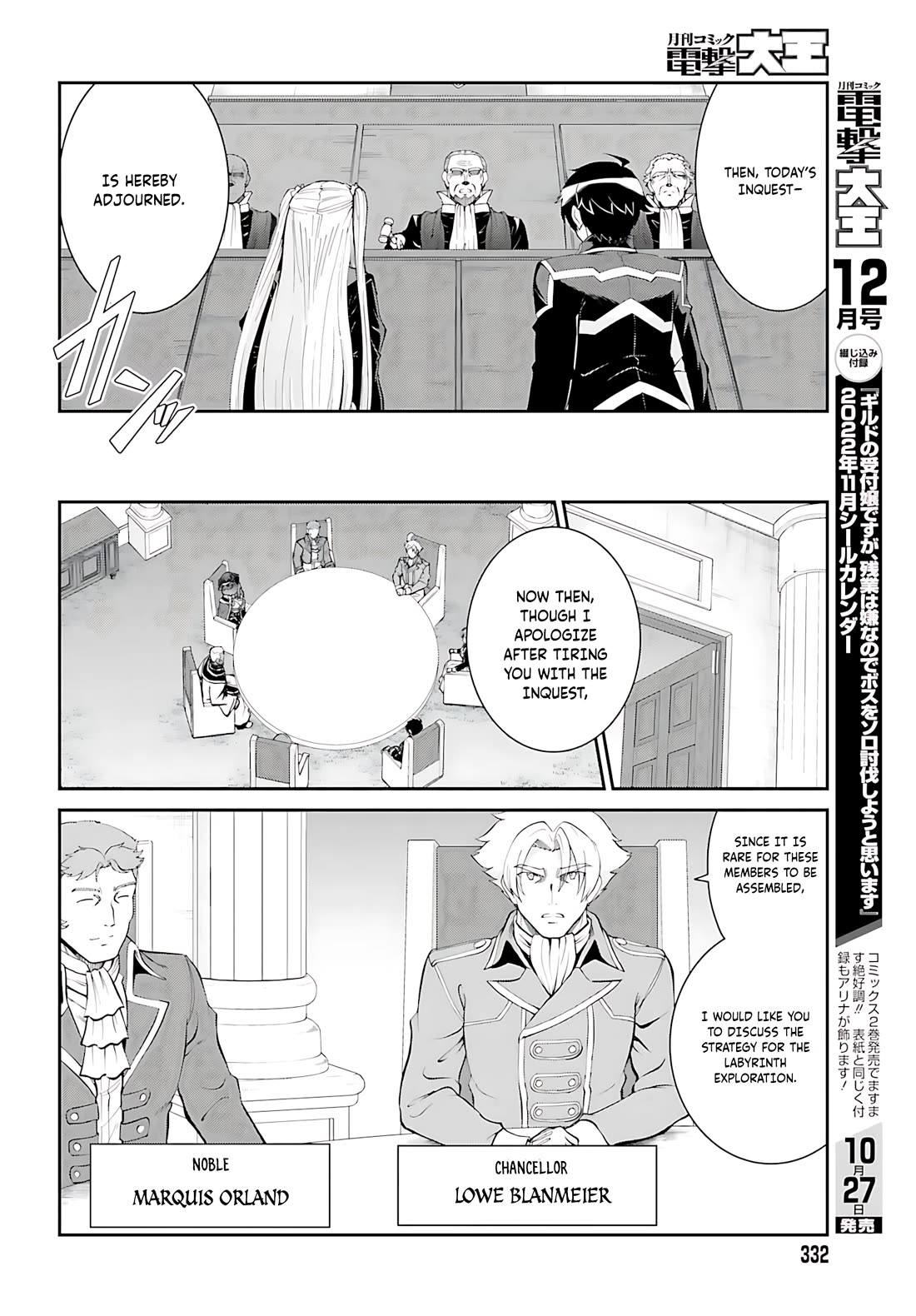 Maou Toubatsu Shita Ato, Medachitakunai node Guild Master ni Natta chapter 37 page 7