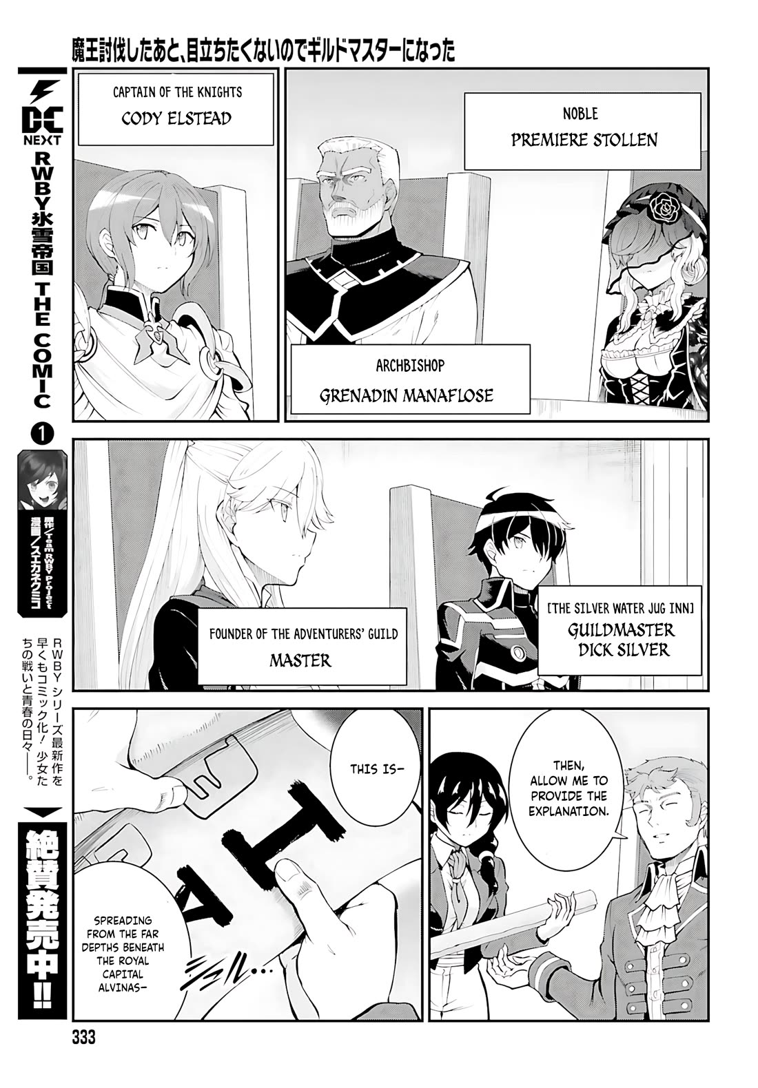 Maou Toubatsu Shita Ato, Medachitakunai node Guild Master ni Natta chapter 37 page 8