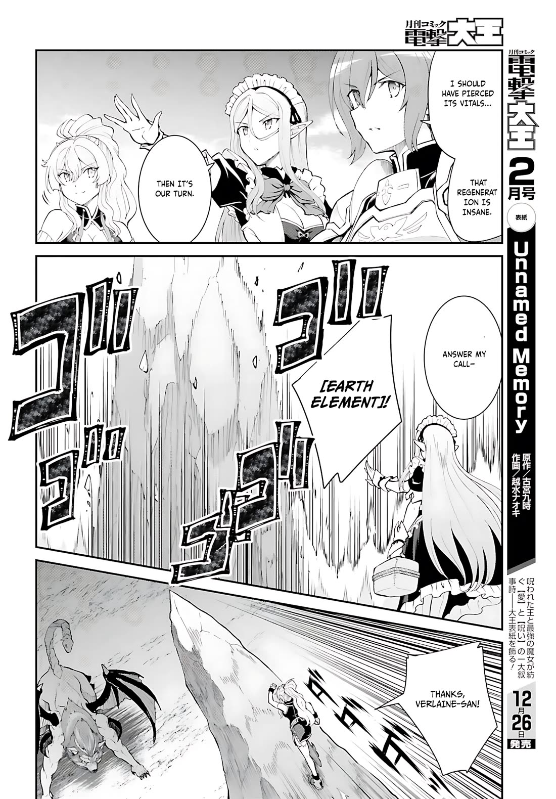 Maou Toubatsu Shita Ato, Medachitakunai node Guild Master ni Natta chapter 38 page 13