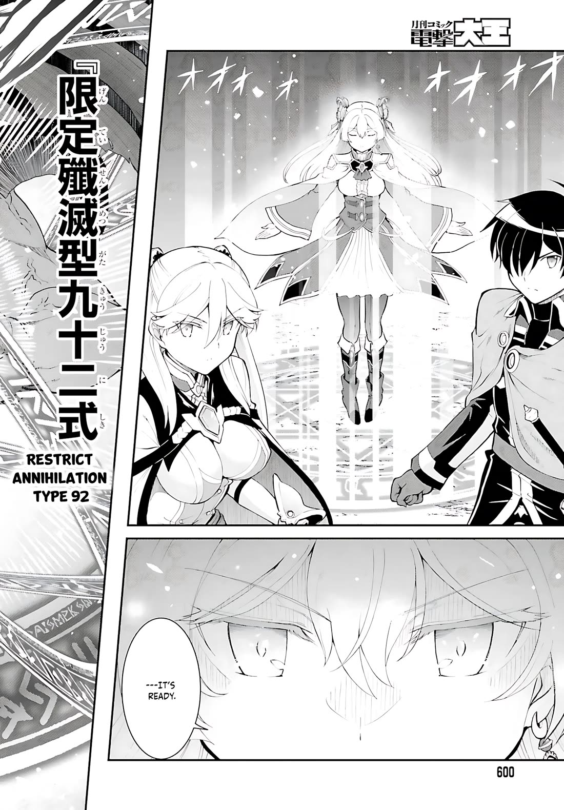 Maou Toubatsu Shita Ato, Medachitakunai node Guild Master ni Natta chapter 38 page 17