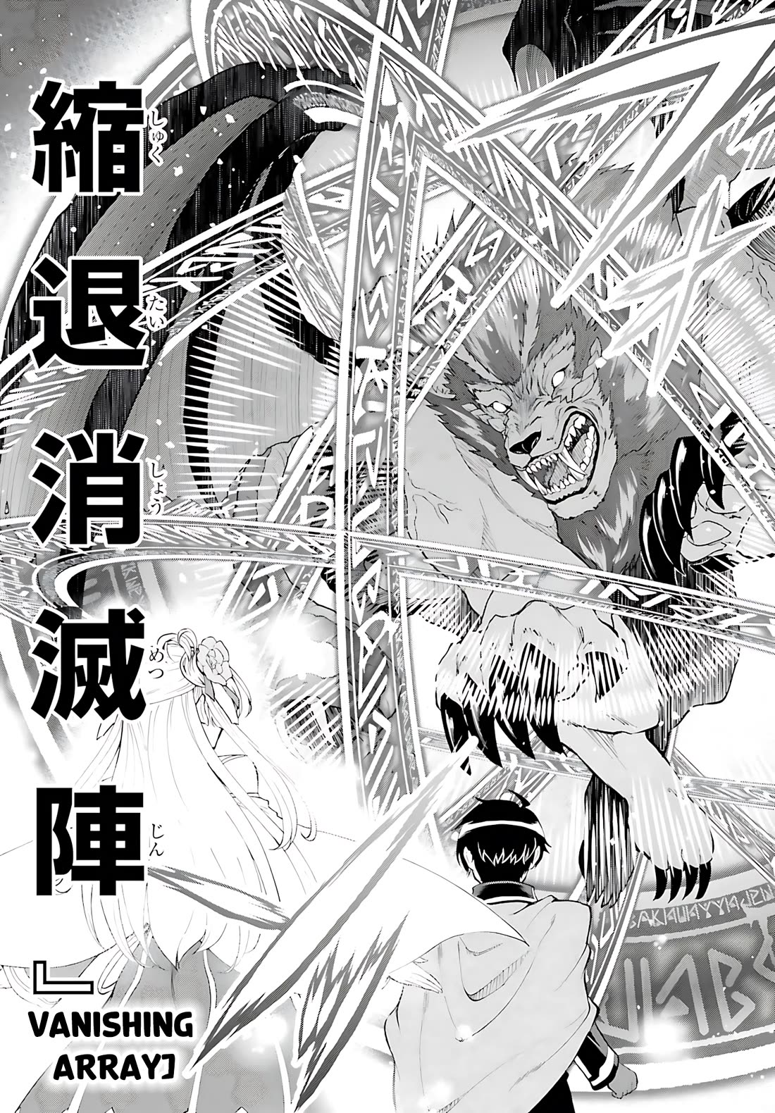 Maou Toubatsu Shita Ato, Medachitakunai node Guild Master ni Natta chapter 38 page 18