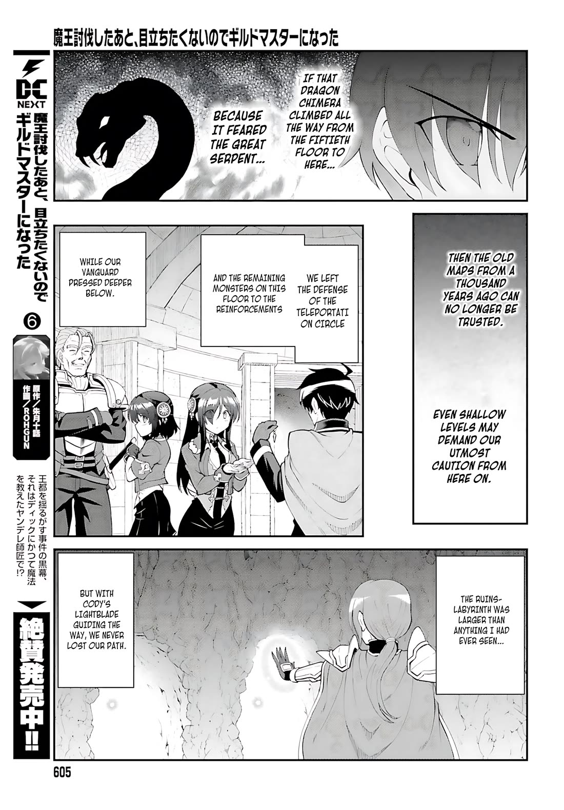 Maou Toubatsu Shita Ato, Medachitakunai node Guild Master ni Natta chapter 38 page 22