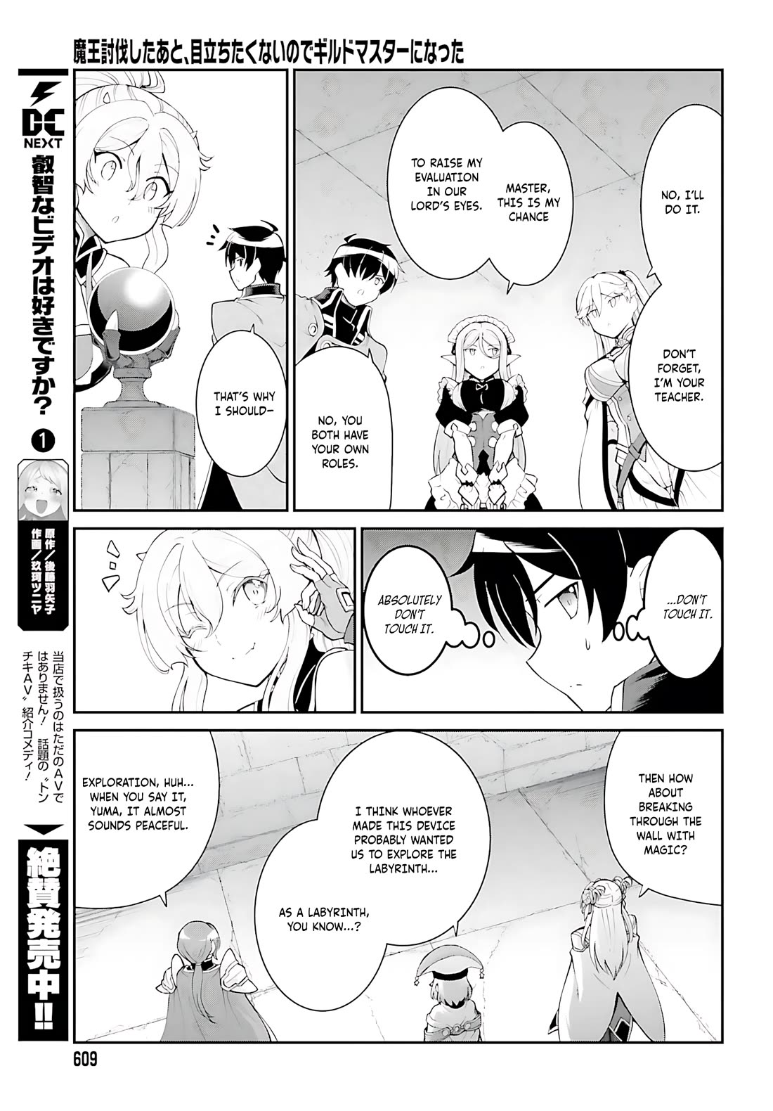 Maou Toubatsu Shita Ato, Medachitakunai node Guild Master ni Natta chapter 38 page 26