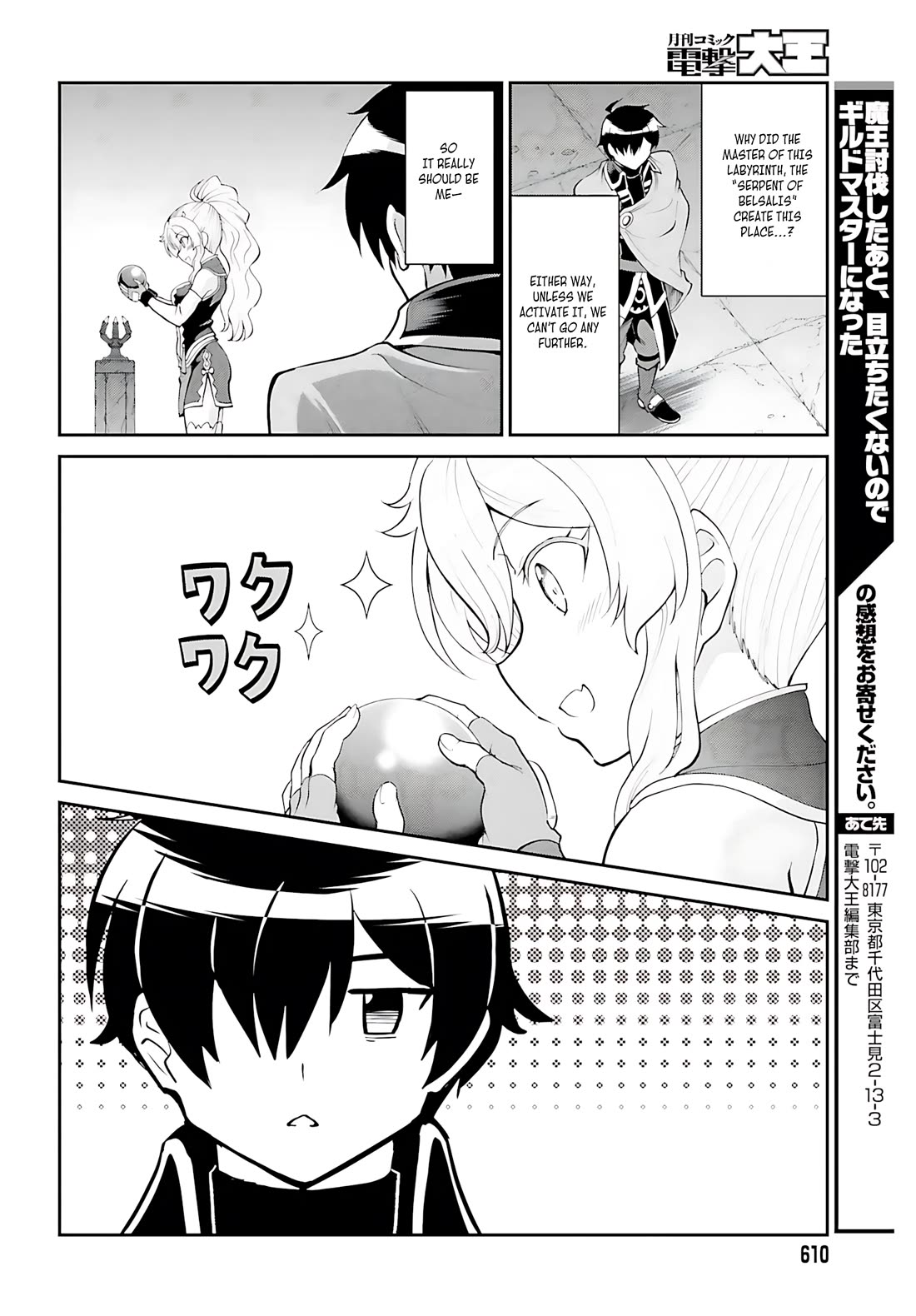 Maou Toubatsu Shita Ato, Medachitakunai node Guild Master ni Natta chapter 38 page 27