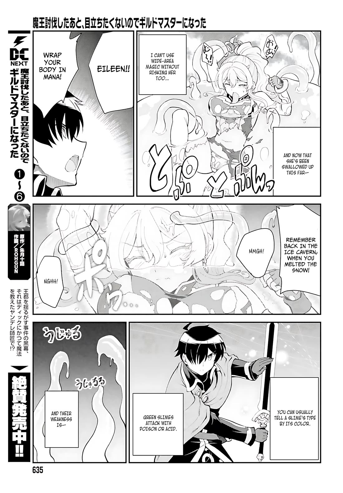Maou Toubatsu Shita Ato, Medachitakunai node Guild Master ni Natta chapter 39 page 12