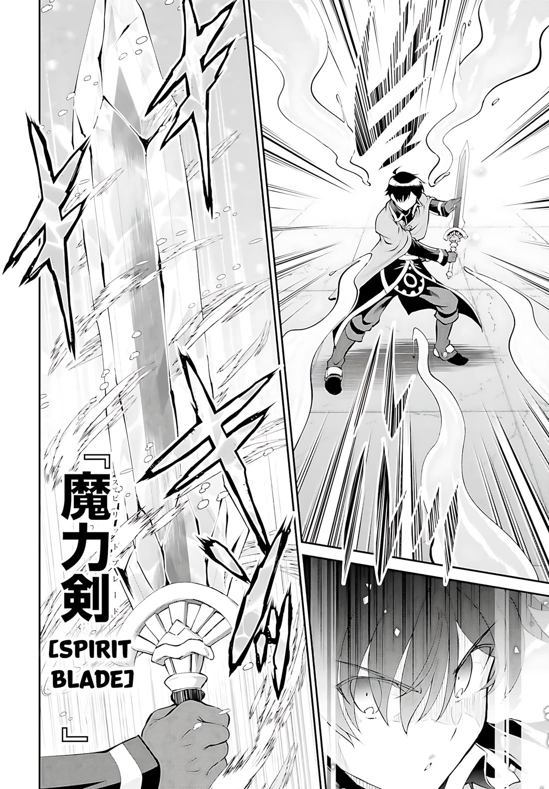 Maou Toubatsu Shita Ato, Medachitakunai node Guild Master ni Natta chapter 39 page 13