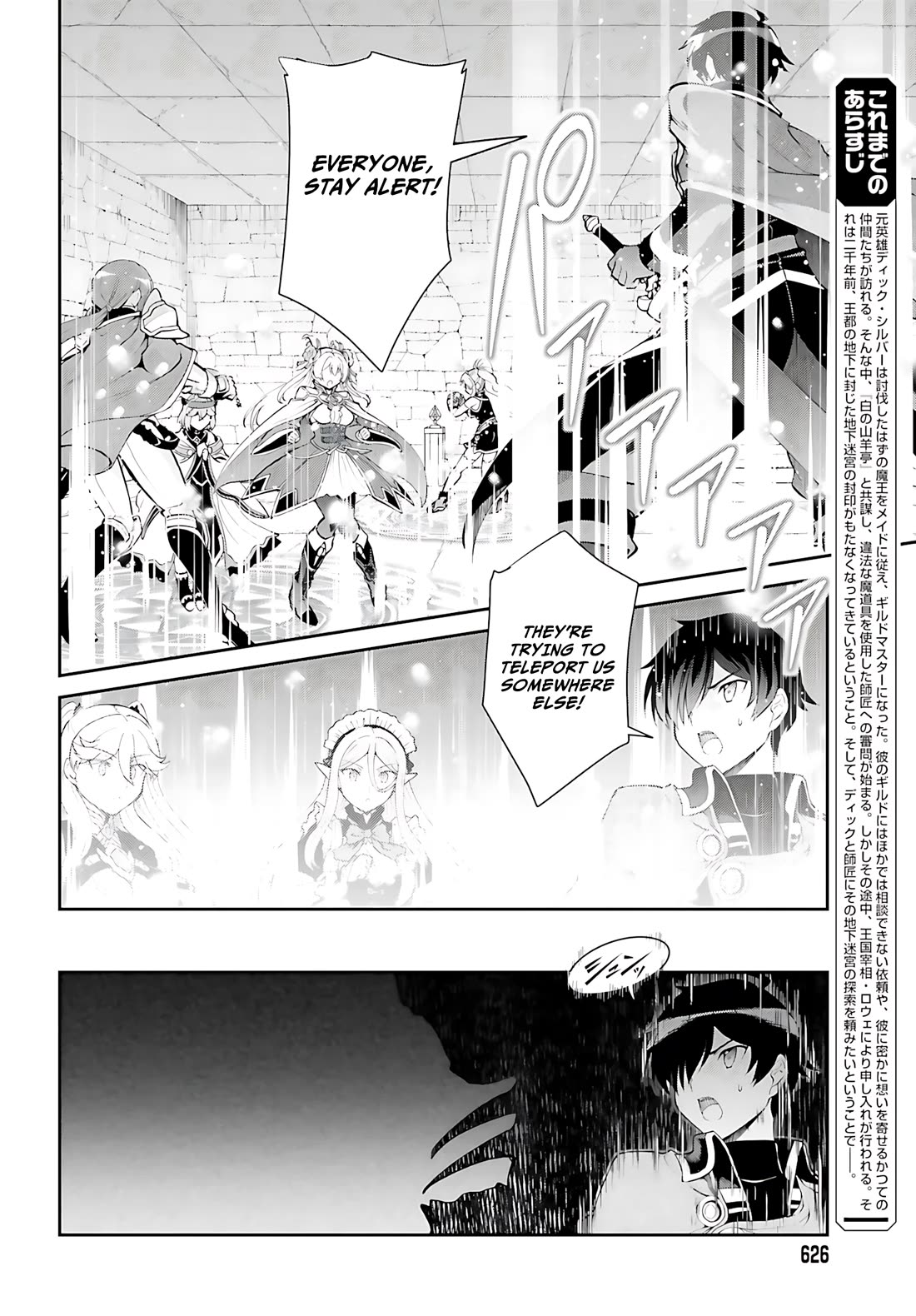 Maou Toubatsu Shita Ato, Medachitakunai node Guild Master ni Natta chapter 39 page 3