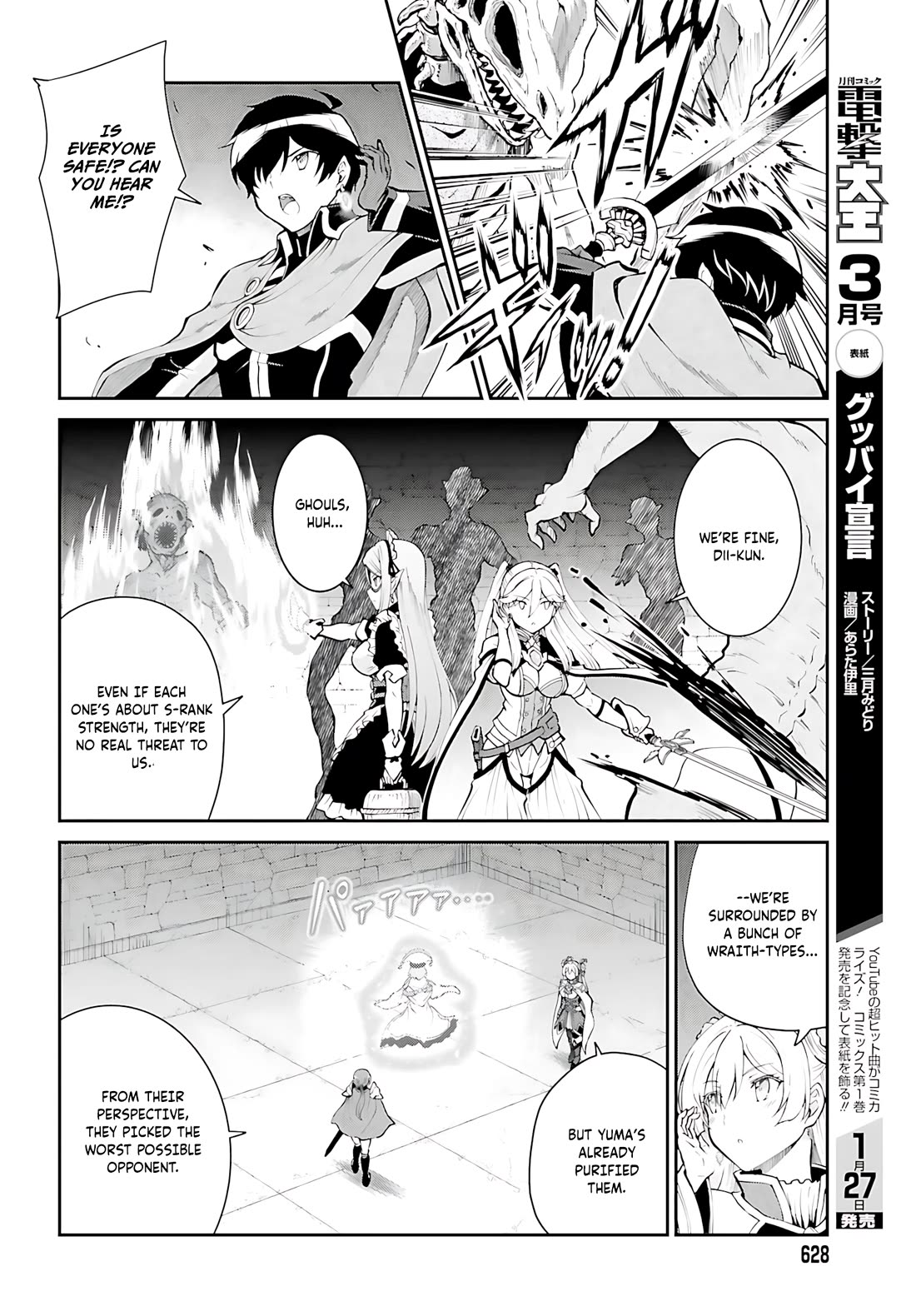 Maou Toubatsu Shita Ato, Medachitakunai node Guild Master ni Natta chapter 39 page 5