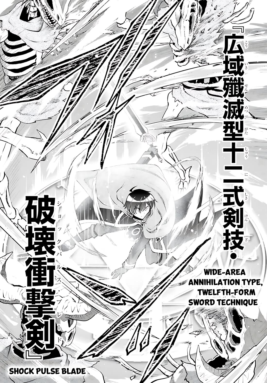 Maou Toubatsu Shita Ato, Medachitakunai node Guild Master ni Natta chapter 39 page 8