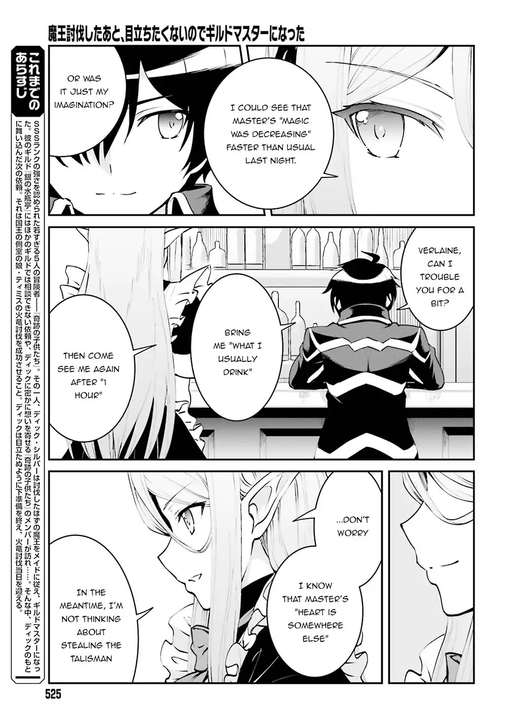 Maou Toubatsu Shita Ato, Medachitakunai node Guild Master ni Natta chapter 4 page 4