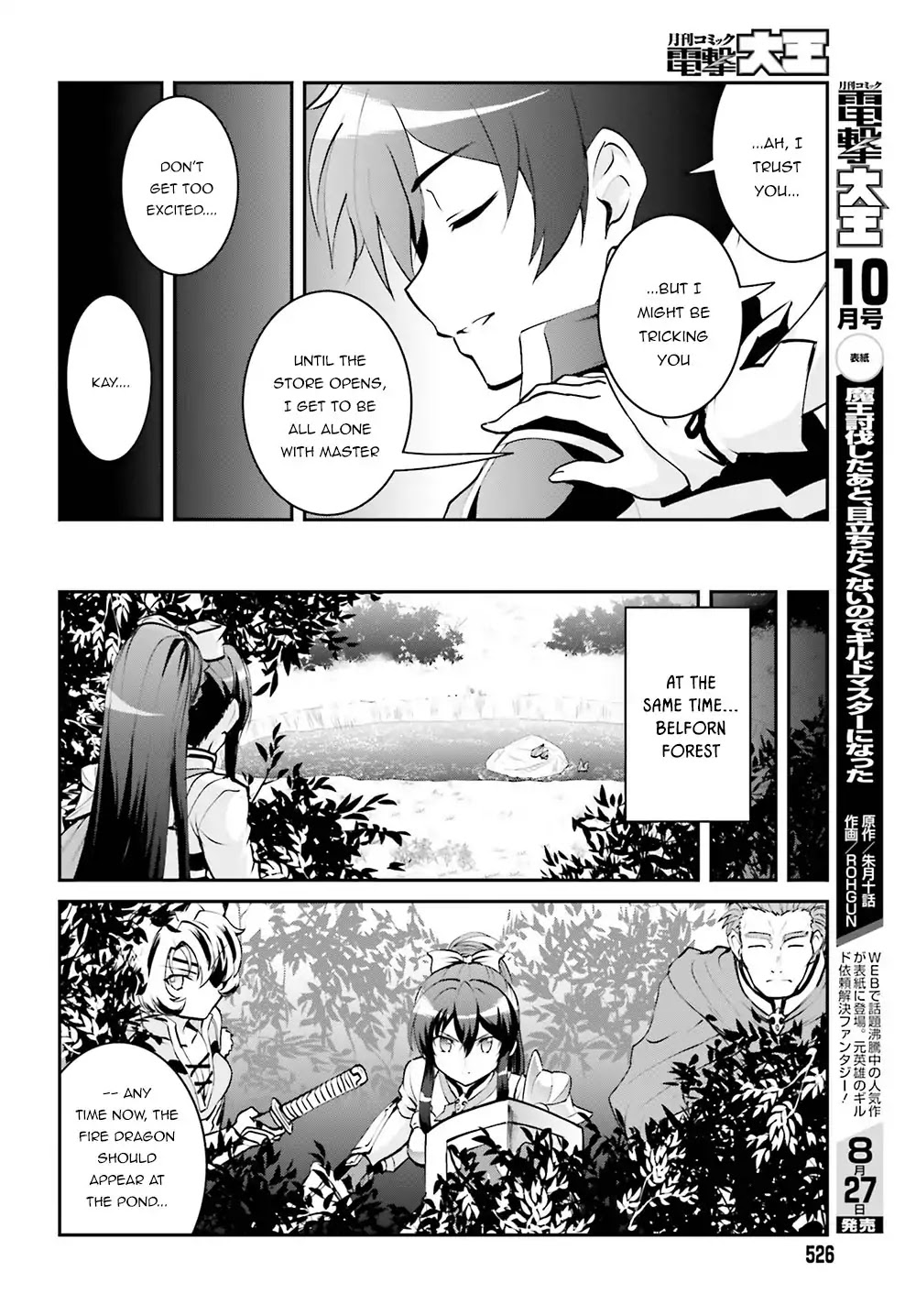 Maou Toubatsu Shita Ato, Medachitakunai node Guild Master ni Natta chapter 4 page 5