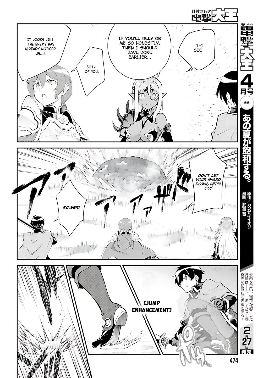 Maou Toubatsu Shita Ato, Medachitakunai node Guild Master ni Natta chapter 40 page 17