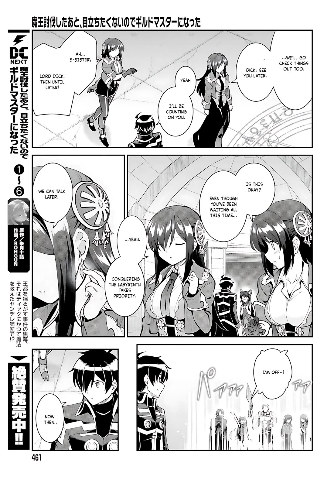 Maou Toubatsu Shita Ato, Medachitakunai node Guild Master ni Natta chapter 40 page 4