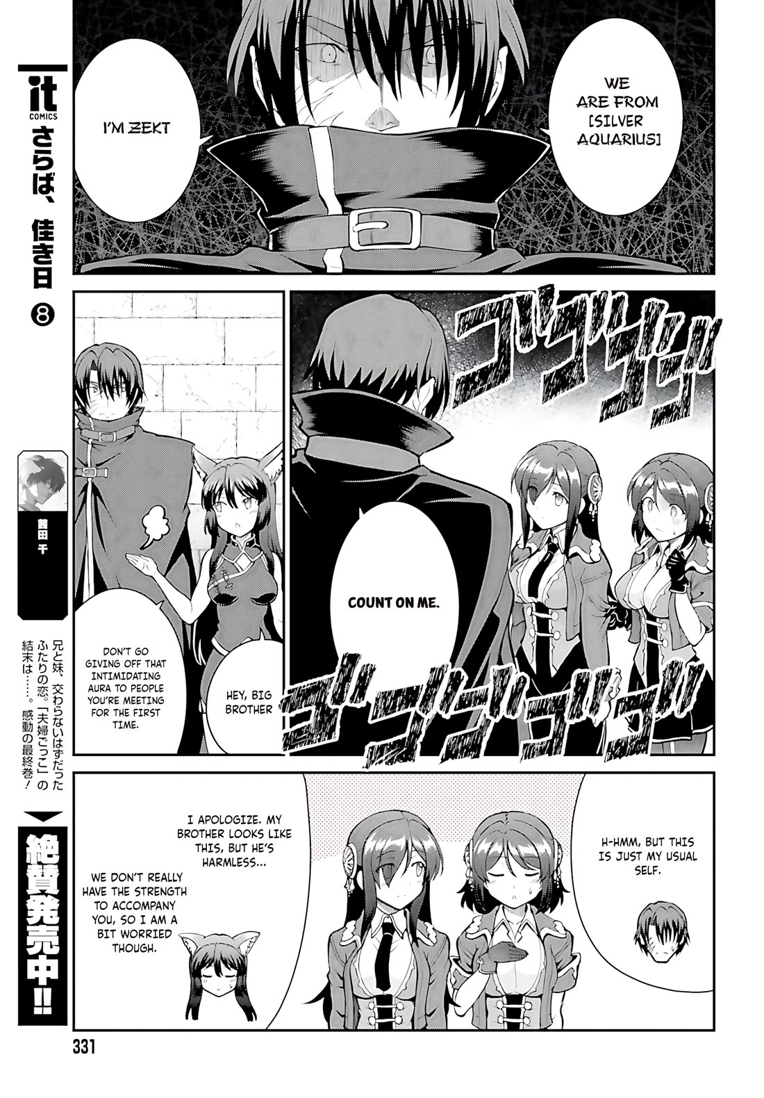 Maou Toubatsu Shita Ato, Medachitakunai node Guild Master ni Natta chapter 41 page 10