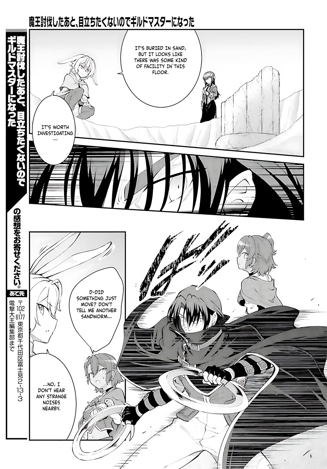 Maou Toubatsu Shita Ato, Medachitakunai node Guild Master ni Natta chapter 41 page 20