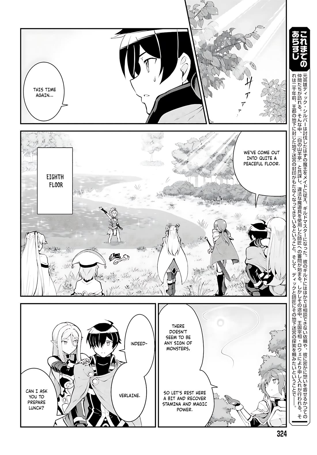 Maou Toubatsu Shita Ato, Medachitakunai node Guild Master ni Natta chapter 41 page 3