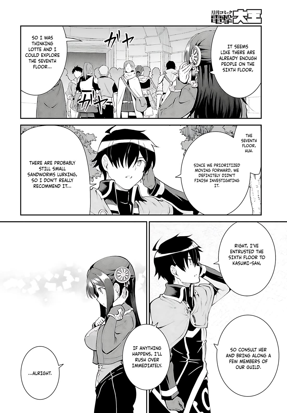 Maou Toubatsu Shita Ato, Medachitakunai node Guild Master ni Natta chapter 41 page 5