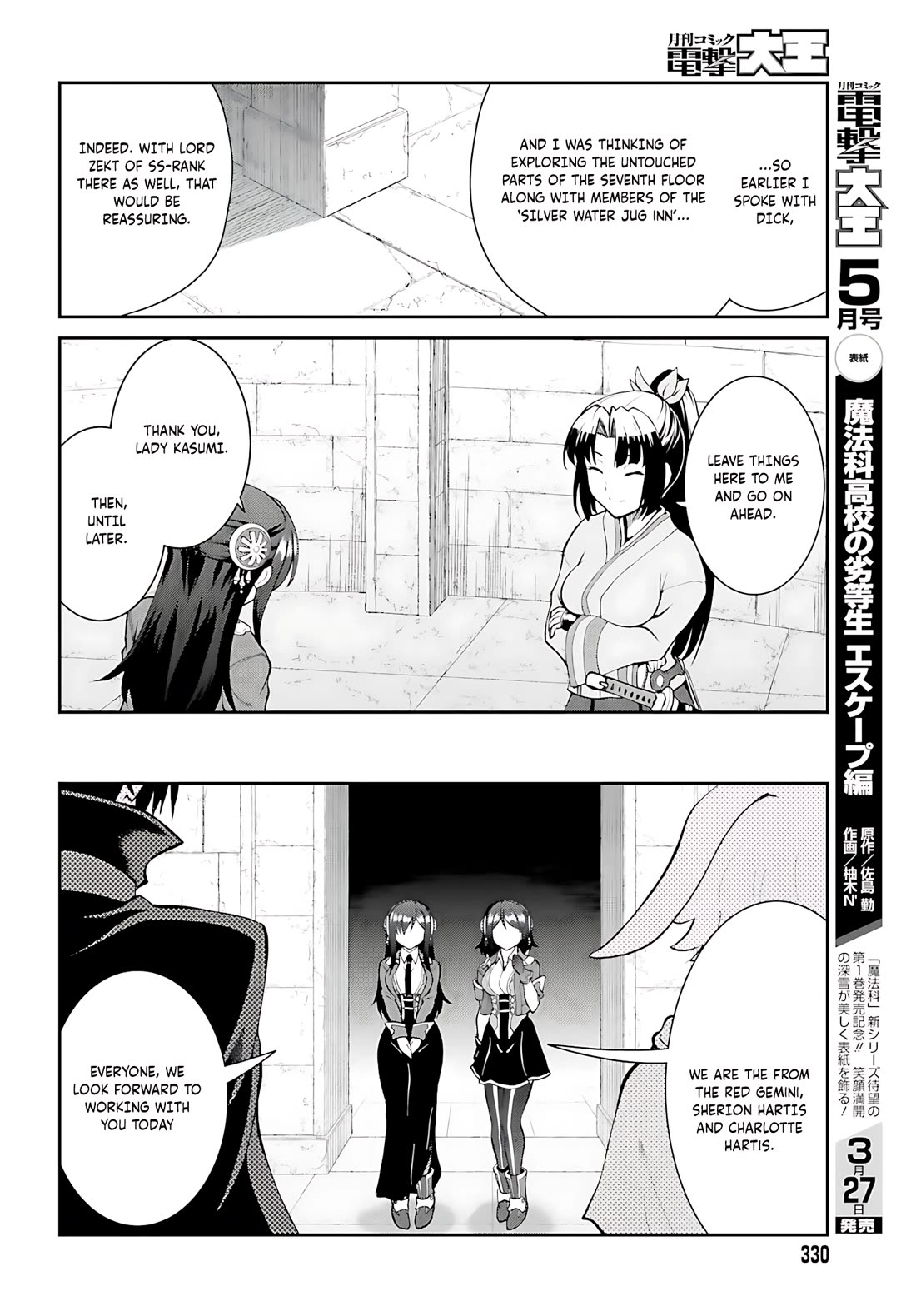 Maou Toubatsu Shita Ato, Medachitakunai node Guild Master ni Natta chapter 41 page 9