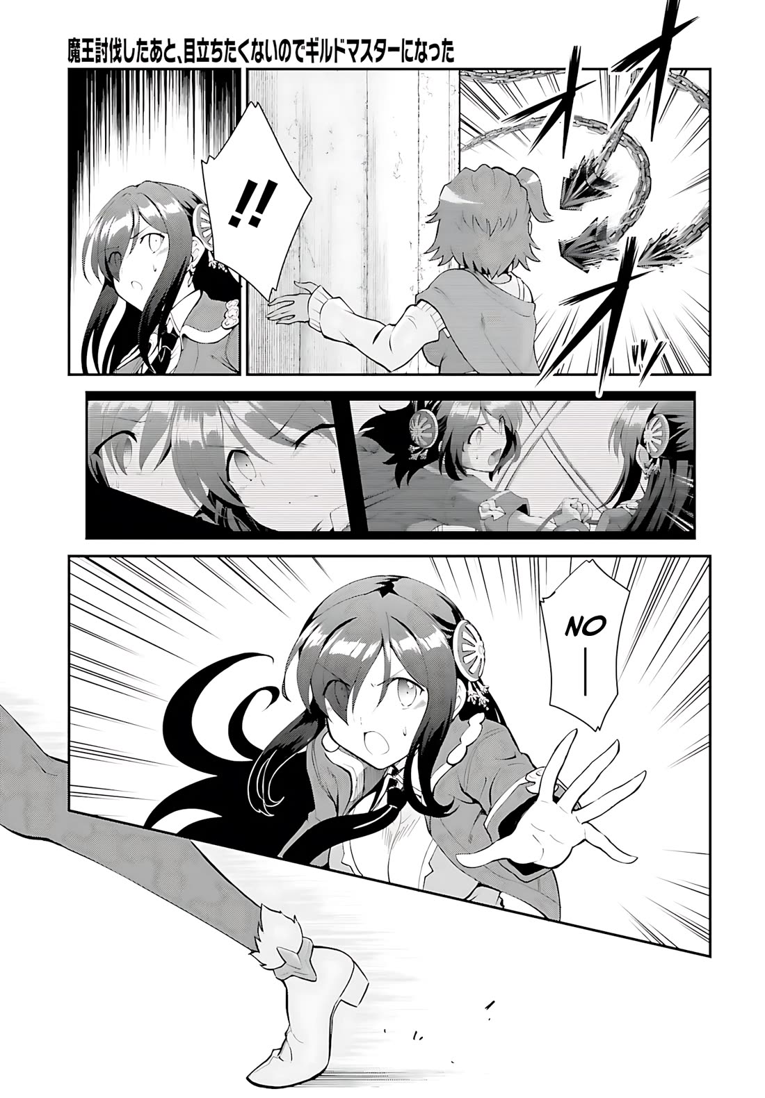 Maou Toubatsu Shita Ato, Medachitakunai node Guild Master ni Natta chapter 42 page 12