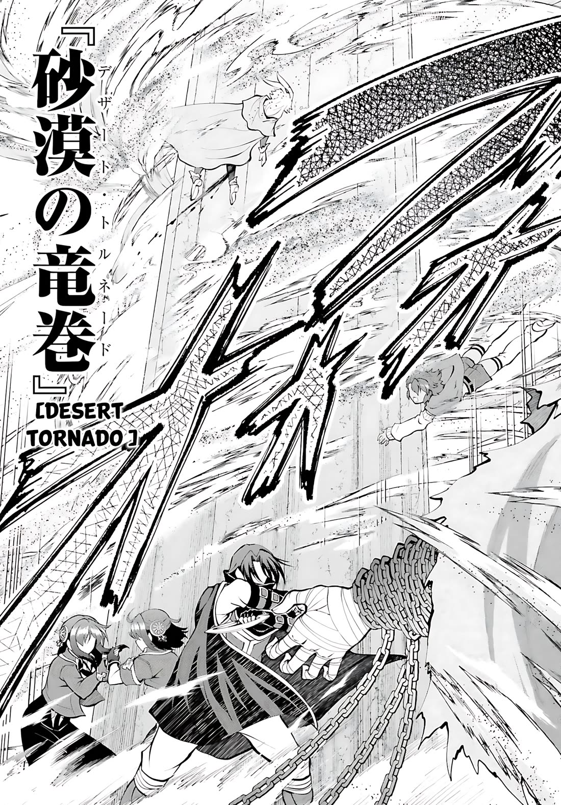 Maou Toubatsu Shita Ato, Medachitakunai node Guild Master ni Natta chapter 42 page 16